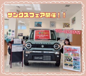 サンクスフェア開催します☆彡